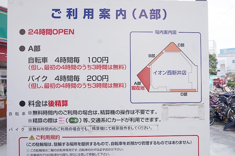 駐輪場4